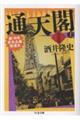 �ʓV�t�@����Ł@�㊪
