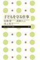�q�ǂ������d��