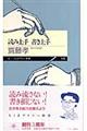 �ǂݏ�菑�����