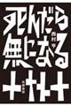 ���񂾂疳�ɂȂ�