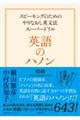 �p��̃n�m������