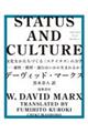STATUS AND CULTURE