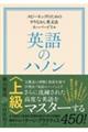 �p��̃n�m���㋉