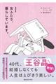女ふたり、暮らしています。 増補新版