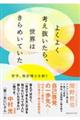 �悭�悭�l����������A���E�͂���߂��Ă����@�N�w�A���ܔ��m���~��