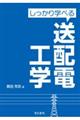 ��������w�ׂ鑗�z�d�H�w