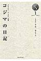 �R�W�}�̓��L�@�P�i�P�W�U�X�D�P�`�P�W�V�O�D�T�j