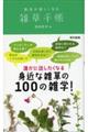 �U�����y�����Ȃ�G���蒠