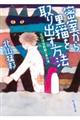 �������獕�L�����o�����@
