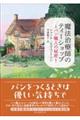 魔法治療師のティーショップ パン職人の秘密