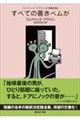�t���h���b�N�E�u���E���r�e�Z�ґS�W�@�R
