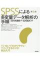 �r�o�r�r�ɂ�鑽�ϗʃf�[�^��͂̎菇�@��U��