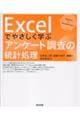 �d���������ł₳�����w�ԃA���P�[�g�����̓��v����