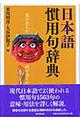 ���{�ꊵ�p�厫�T