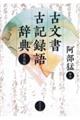 �Õ����ËL�^�ꎫ�T�@���y��