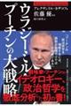 �E���W�[�~���E�v�[�`���̑�헪