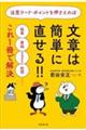 ���Ӄ��[�h�E�|�C���g����������Ε��͂͊ȒP�ɒ�����I�I