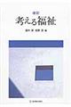 �l���镟���@����