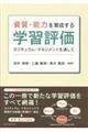 �����E�\�͂��琬����w�K�]��