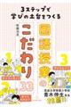 国語授業のこだわり33