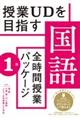 ���Ƃt�c��ڎw���u�S���Ԏ��ƃp�b�P�[�W�v����@�P�N