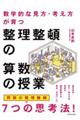 ���w�I�Ȍ����E�l��������������ڂ̎Z���̎���