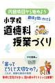 ���e���ڂ���n�߂悤�����Ŗ₢�����鏬�w�Z�����Ȏ��ƂÂ���