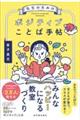 �搶�̂��߂̃|�W�e�B�u���ƂΎ蒟