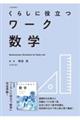 ���炵�ɖ𗧂��[�N���w�@�����V��