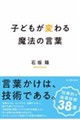 �q�ǂ����ς�閂�@�̌��t