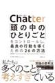 Chatter