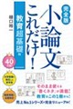 �y���S�Łz���_�����ꂾ���I�@���璴��b��