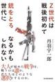 �y����͐�㏉�߂ďe���Ƃ鐢��ɂȂ邩������Ȃ�