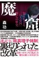 ���A�@�m��ꂴ��u����鍑�v���S�̗��j