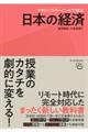 �A�N�e�B�u�E���[�j���O�Ŋw�ԓ��{�̌o��