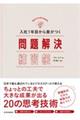 ���ЂP�N�ڂ��獷�������������K��