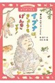 �߂݂̂��Ȃ��}���g�q�q�@�C�u�i�́A���傤�����񂫂ł��I