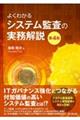 �悭�킩��V�X�e���č��̎�������@��S��