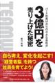 �p�[�g�Ј��΂���̏����ȉ�Ђ��R���~�𔄂�グ���閧