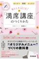 ���炵���P�Q�O���I�u���ȍu���v�̂��肩��