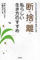 �f�̗����炵���������̂�����