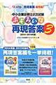 中小企業診断士2次試験ふぞろいな再現答案 3