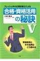 �t���b�V��������Ɛf�f�m�ɂ�鍇�i�E���i���p�̔錍�@�T