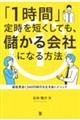 �u�P���ԁv�莞��Z�����Ă��A�ׂ����ЂɂȂ���@