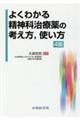 �悭�킩�鐸�_�Ȏ��Ö�̍l�����C�g�����@�S��