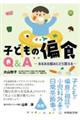 �q�ǂ��̕ΐH�p���`