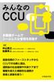 �݂�Ȃ̂b�b�t�@���E��`�[���ŃV�[�����X�ȊǗ���ڎw��