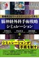 ��×p�R�c���[�N�X�e�[�V�����Ŋw�Ԕ]�_�o�O�Ȏ�p�헪�V�~�����[�V����