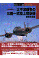�����m�푈�̎O�H�ꎮ����U���@