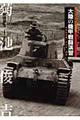 大陸の機甲戦闘演習